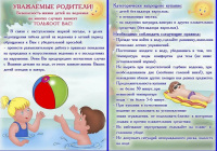 Pamyatka-povedenie-na-vode